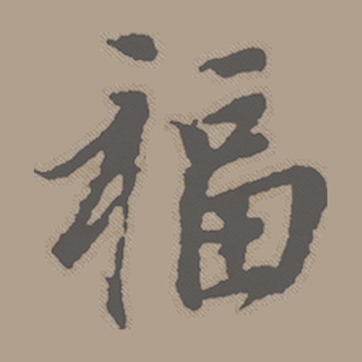 福